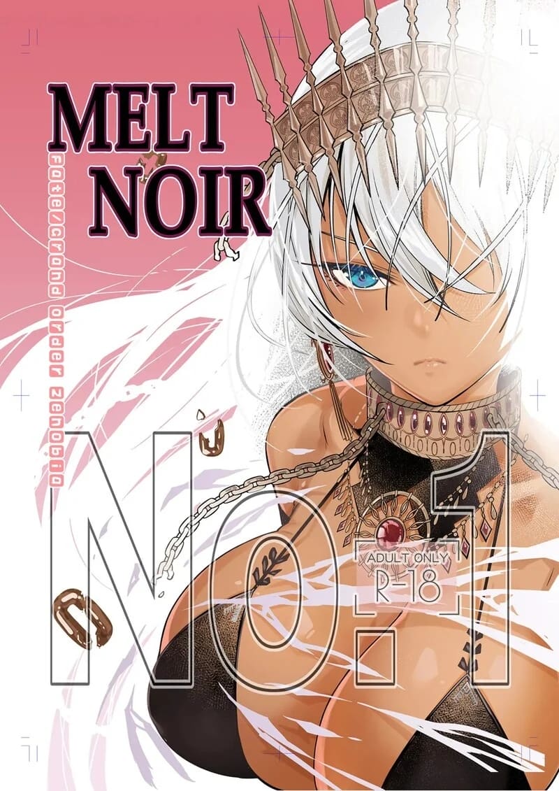 โดจิน ปลดล็อกใจให้ราชินี
